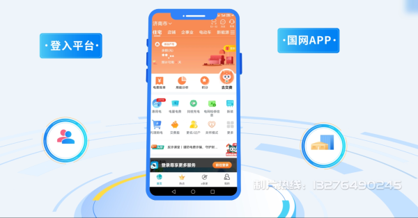 嘉峪关电力供需平台MG动画制作_电力系统可视化动画设计_智慧电网数字化宣传动画_电网科普动画_